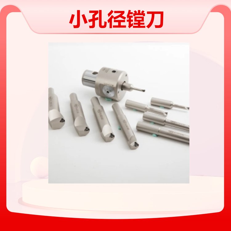 穆格品牌 小孔径镗刀 镗削刀具 高碳钢材质 铣削刀具
