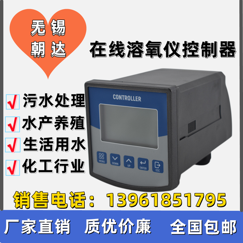 溶解氧传感器RS485工业水质电极在线检测水产养殖鱼塘溶氧测试仪