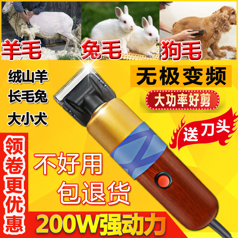 羊毛剪宠物大功率专业理发器狗狗山羊长兔毛剃毛电推子犬剃毛神器