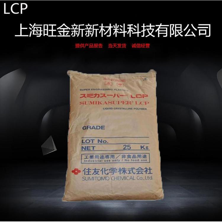 日本住友化学LCP E6006L 低异向性 高强度 低翘曲 耐高温 通用级