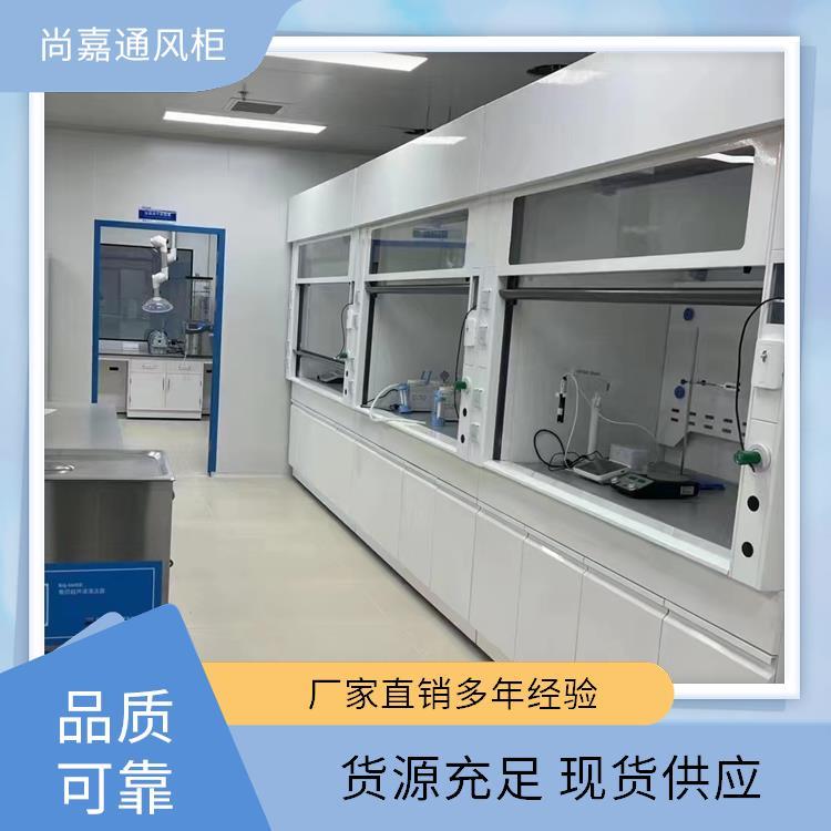 化学实验 无管道通风柜通风橱 风量大耐撞击 承重强 上门安装测量 尚嘉