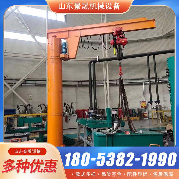 小型立柱式悬臂吊定柱式独臂吊墙壁吊单臂起重机悬臂吊机 景晟
