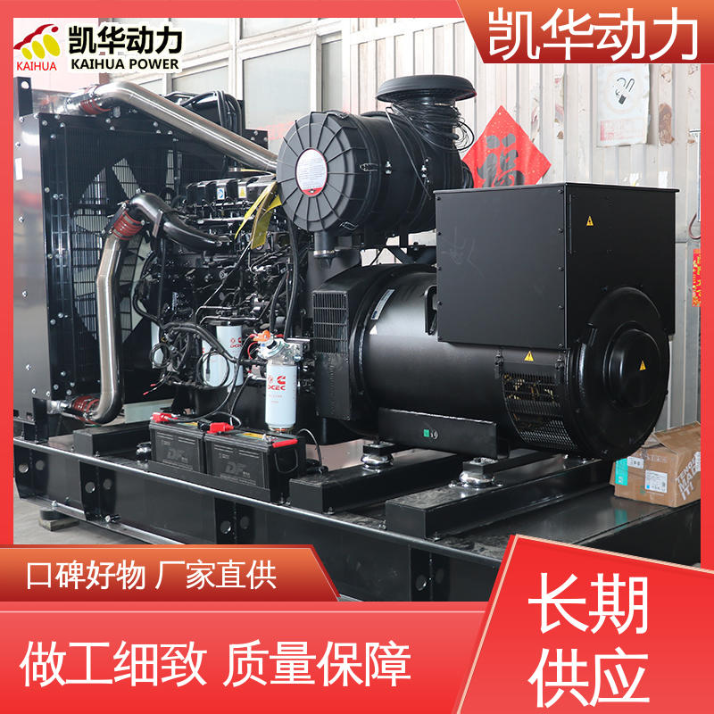 OEM授权 水冷式冷却发电机组 400kw康明斯配凯华 资质齐全