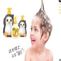 企鹅宝贝洗护用品