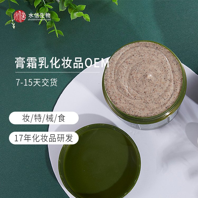 茶多酚化妆品生产加工厂家 进口护肤品oem代加工厂家 水信生物