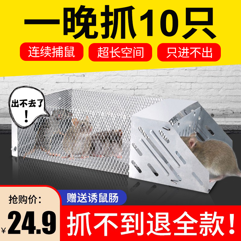 捉抓老鼠笼子夹克星灭捕鼠器神器家用超效室内高强连续扑鼠全自动