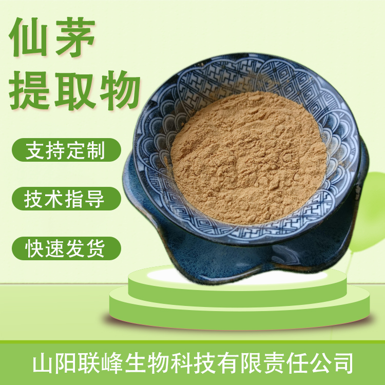 仙茅提取物 水溶浓缩浸膏 喷雾干燥 仙茅根粉 植物萃取 原料