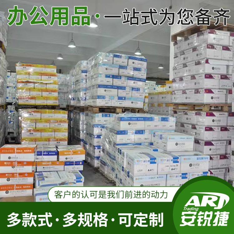 办公用打印纸 可双面打印 纸张顺滑不卡纸 防静电