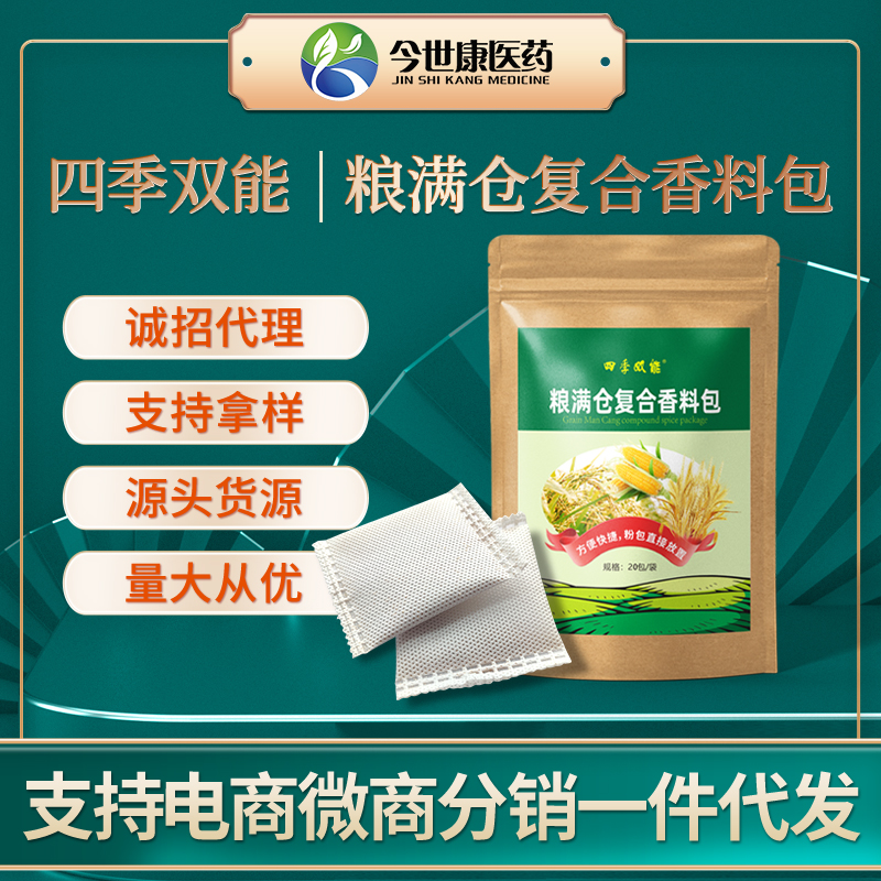 粮仓玉米防虫剂防米虫防米象粉螨米缸粮食防虫粮满仓香料包批发