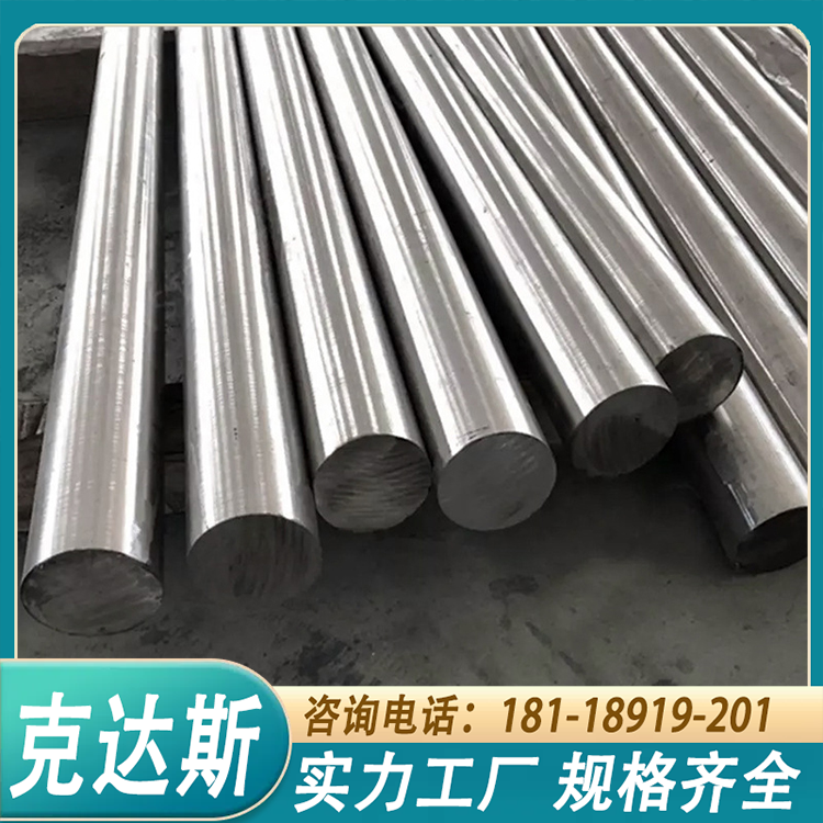 镍基合金Inconel800H圆钢 N08020圆棒 库存现货 耐高温 工厂发货