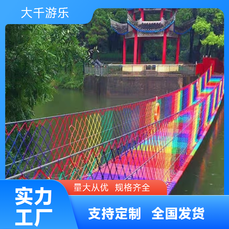 景区公园农庄水上绳网趣桥 大千游乐专业定制 优质选材