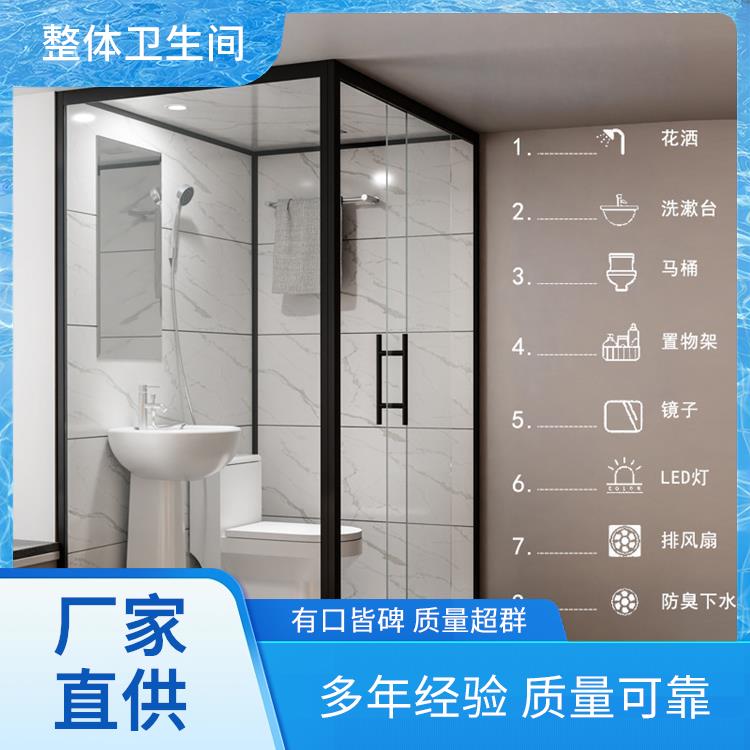 一体式卫生间厂家 1010民宿用 定制化服务 支持产品定制生产