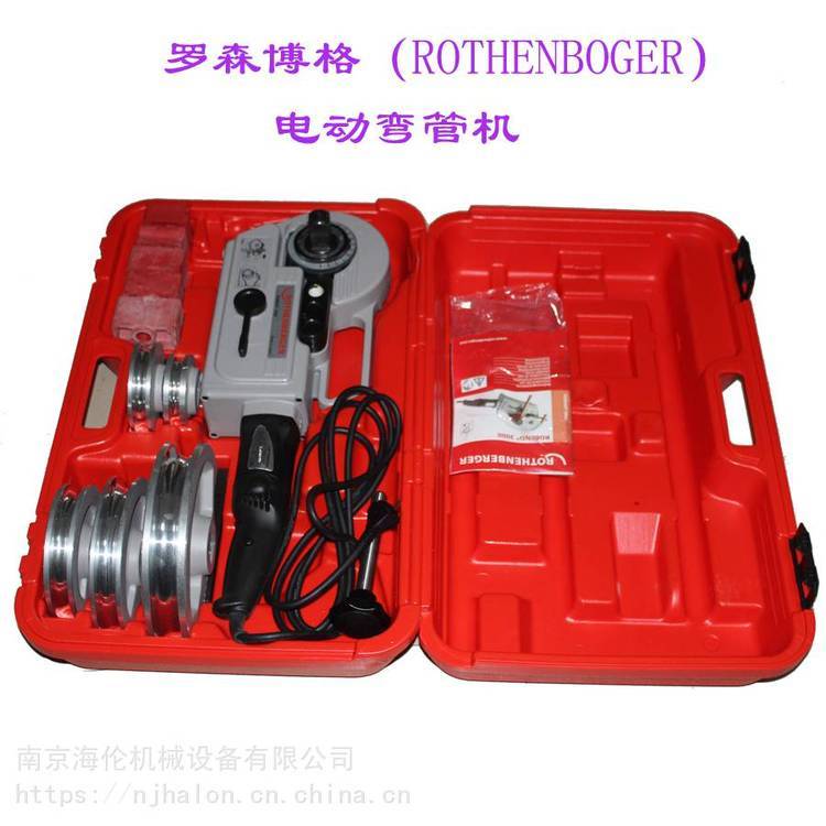 供应罗森博格（rothenberger）便携式电动弯管机RB25710X