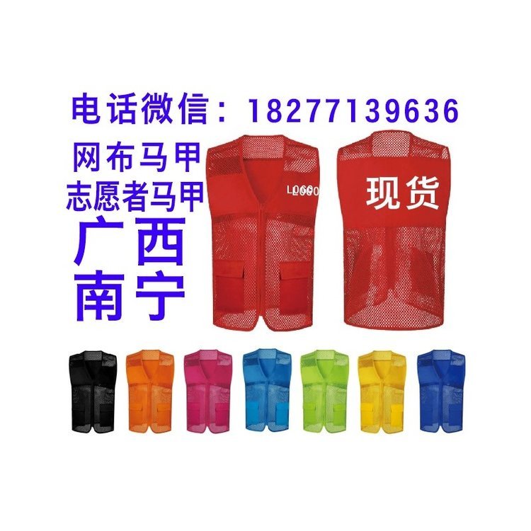 南宁工作服马甲厂家批发工衣马甲现货批发
