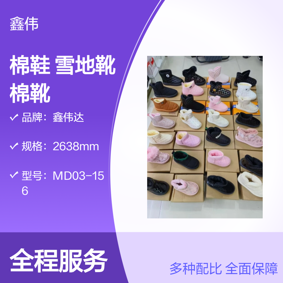儿童棉鞋女童保暖加绒雪地靴秋冬季室内外穿防滑厚底女宝宝棉靴