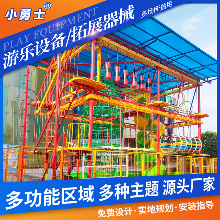 户外游乐设备 滑梯儿童拓展娱乐设施厂家 大型儿童乐园 室内游乐场