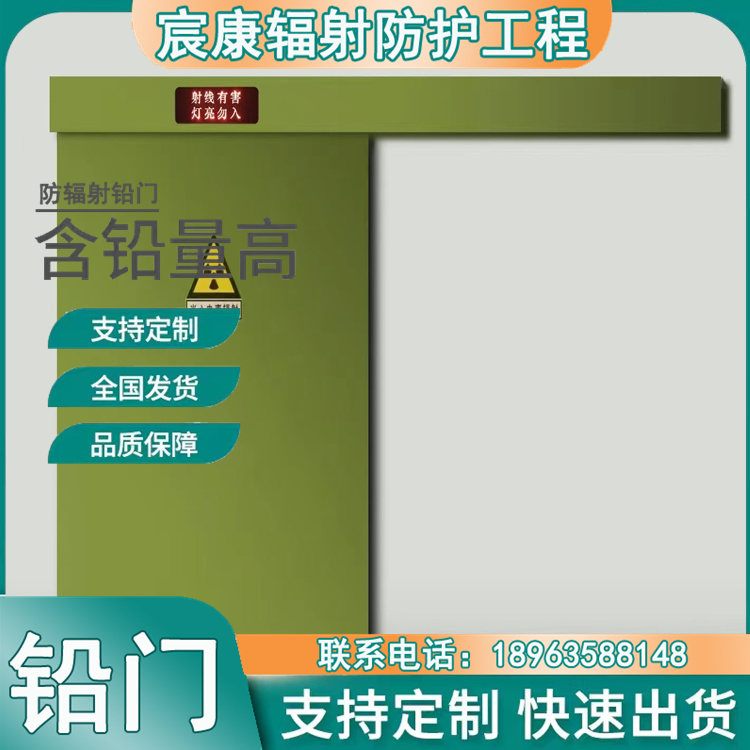 MR核磁屏蔽门 核医学科电动平移防护铅门 资质齐全 验收合格