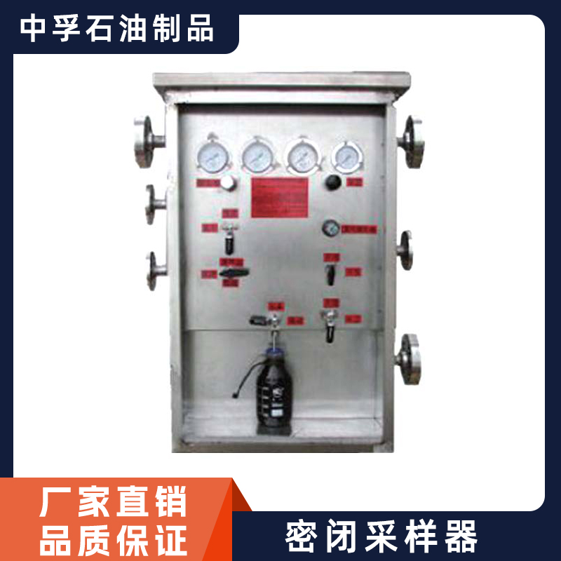 密闭采样器 储罐取样器 石油化工气液体工业取样 箱体法兰式
