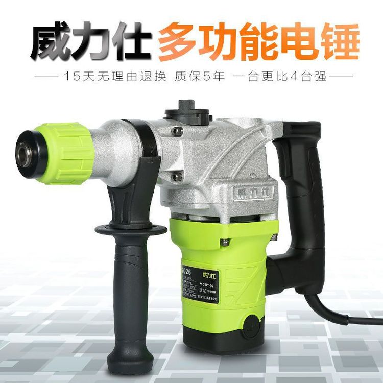 威力仕强劲工业L型电锤冲击钻电钻多功能电动工具