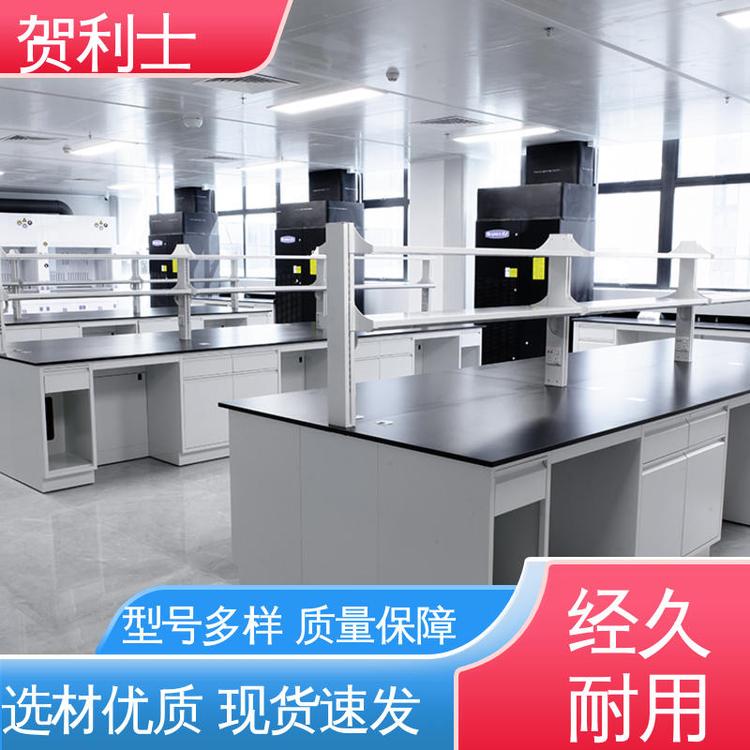 一站式工程 全钢结构实验室 耐酸碱 品类齐全 质量保障 贺利士
