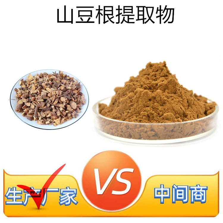 山豆根提取物 比例萃取原料粉 斯诺特生物 1公斤起售