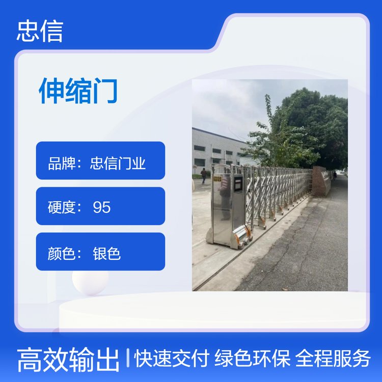 内蒙古伸缩门 忠信门业 银色不锈钢伸缩门 高硬度强抗压 适配多场景