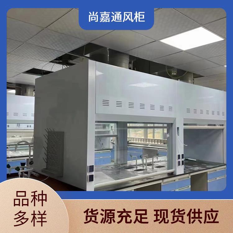 封闭式 无管道通风柜通风橱 废气处理 损耗小耐用 上门安装测量 尚嘉