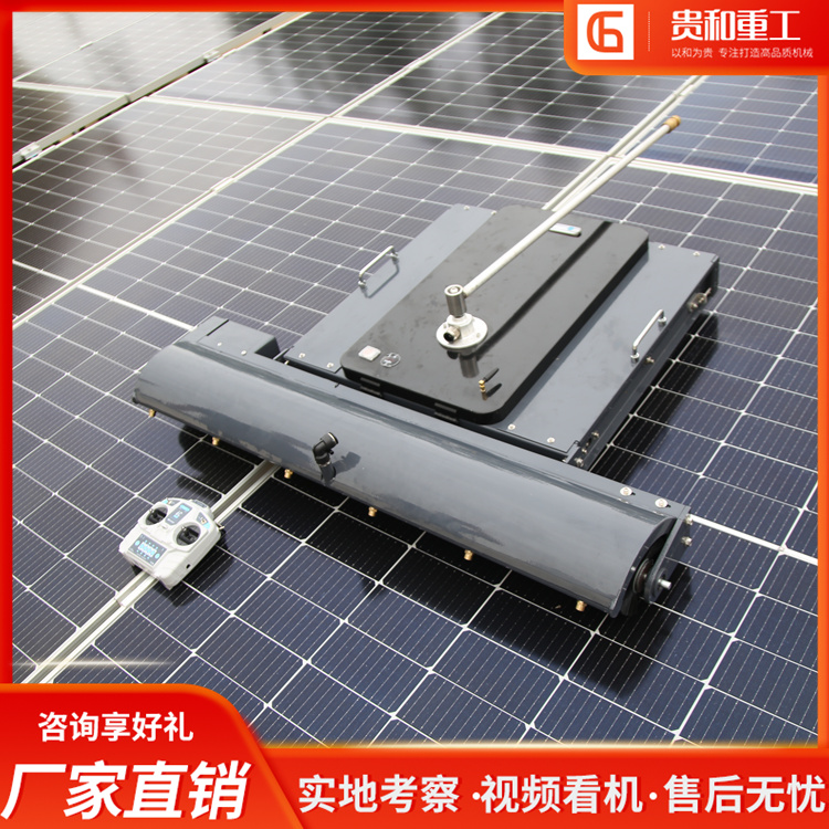 遥控光伏板清洗机 光伏组件清洗工具 屋顶电站清洁设备