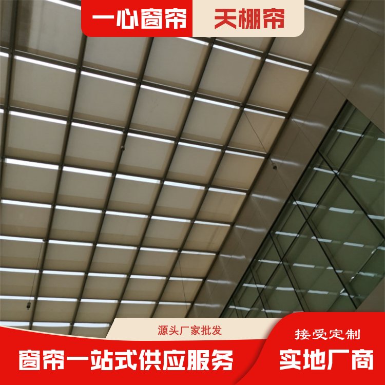 一心 电动遮阳天棚帘 简约大方 智能化管理 库存充足 厂家供应