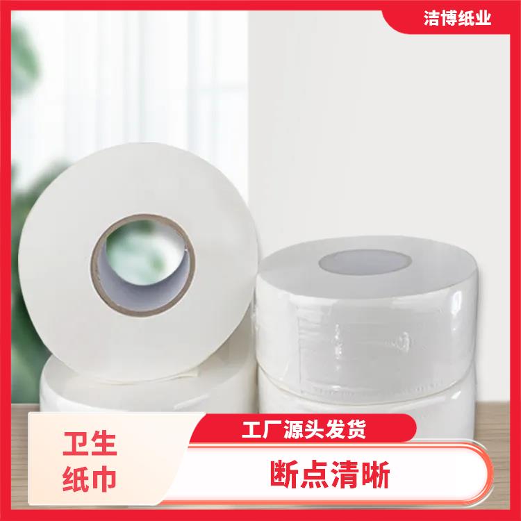 洁博纸业 适用于酒店专 用 卷纸纸巾 纸质柔韧舒适体验 厚薄均匀无孔洞