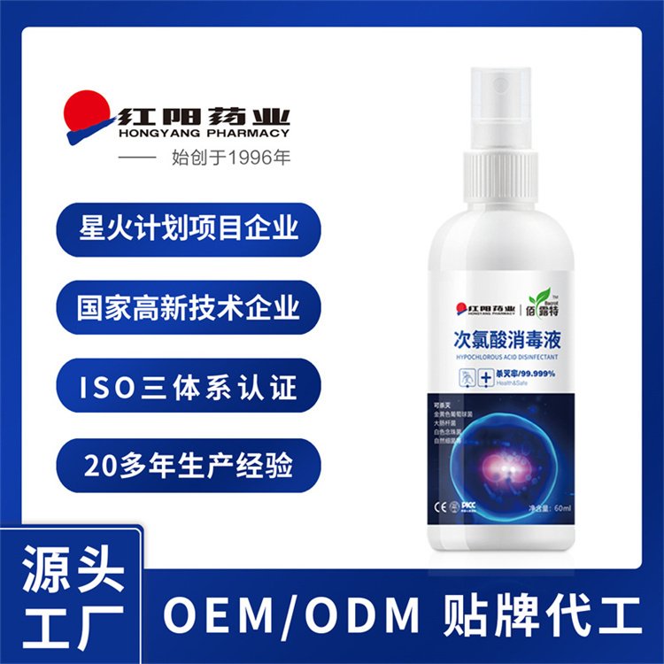 佰露特次氯酸无酒精杀菌消毒液免洗消毒凝胶