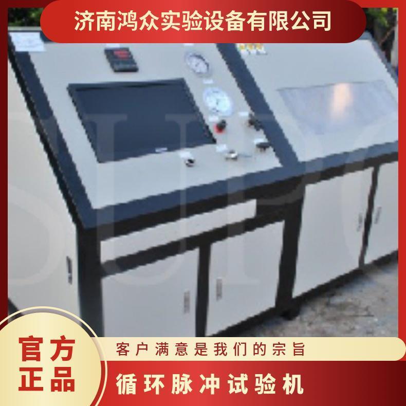 鸿众油压循环脉冲试验机 是 SUPC_YYMCXT_10 0.5% 自产自销