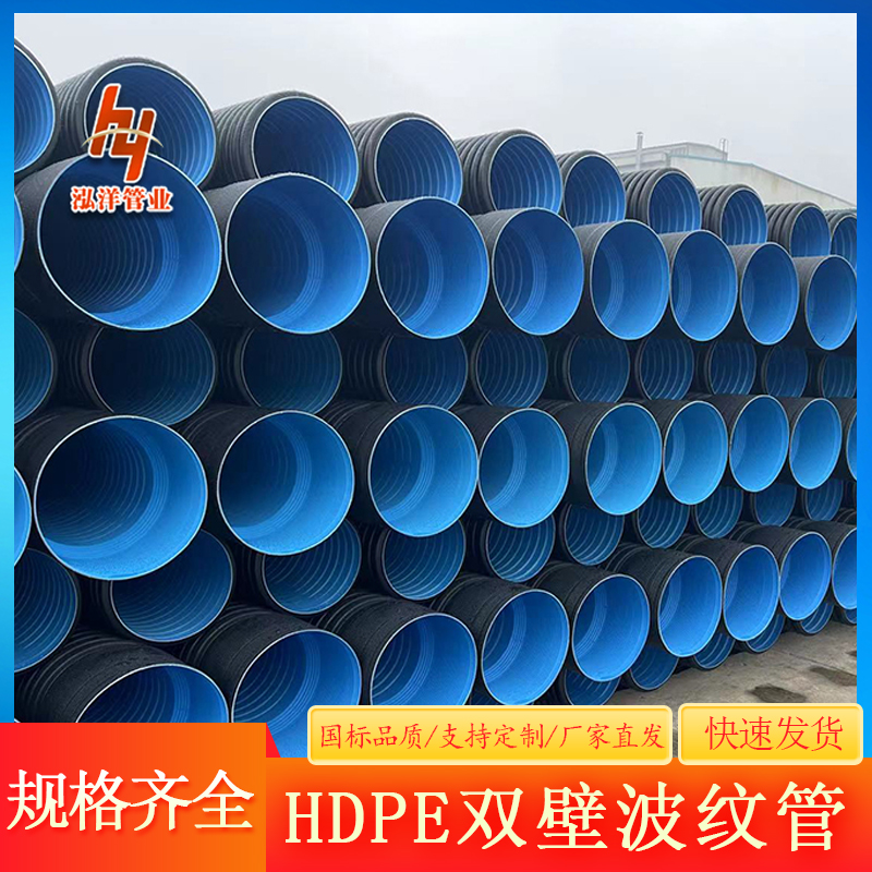 泓洋管业 PE双壁波纹管 耐用地埋排水用管 DN200管批发厂家 可定制