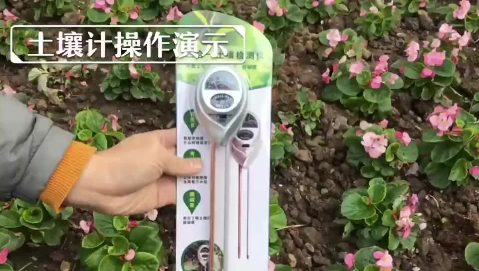 限量促销 土壤湿度计 土壤酸碱度计 三合一园艺检测仪土壤PH计