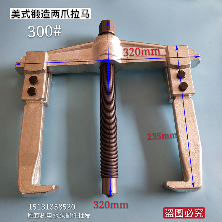 大力锻造美式两爪拉吗横梁二爪拉马工业级拉玛两爪拉码拆轴承工具