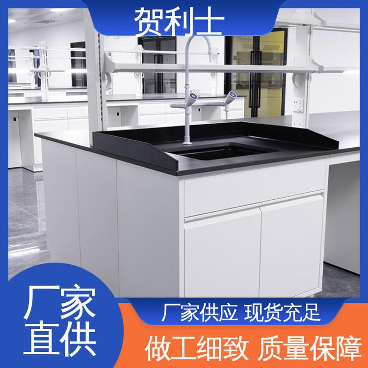 贺利士 耐高温 服务优先 客户至上 一站式工程 全钢试验桌