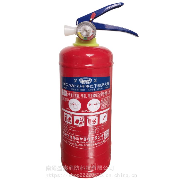 盛鑫 1KG 手提式 便携 MFZ/ABC1 干粉灭火器 各种规格