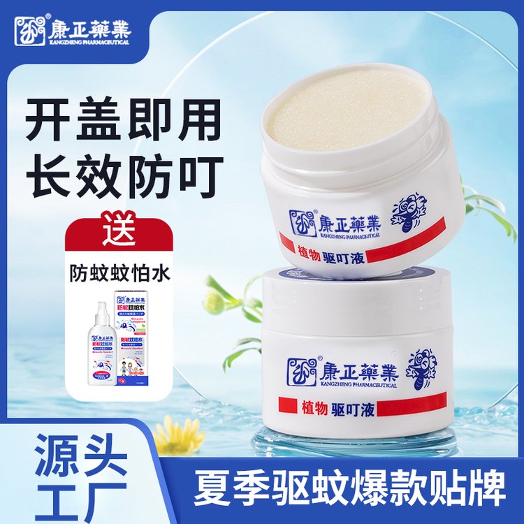 华药靓极 驱蚊神器OEM室内家用婴儿孕妇儿童植物蚊香液防蚊香熏
