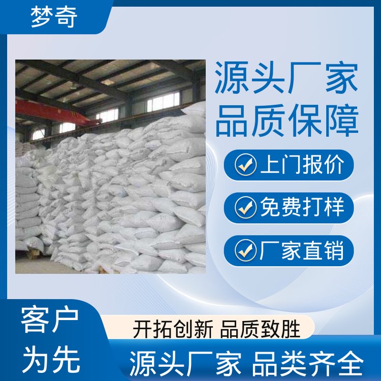 梦奇 白色纤维状或颗粒状粉末 大量现货 CMC品牌 水处理中用作絮凝剂