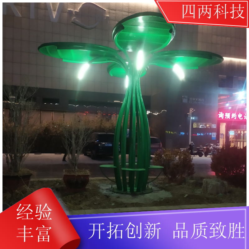 四两 景区园林景观 光伏太阳能树 零碳环保 公司