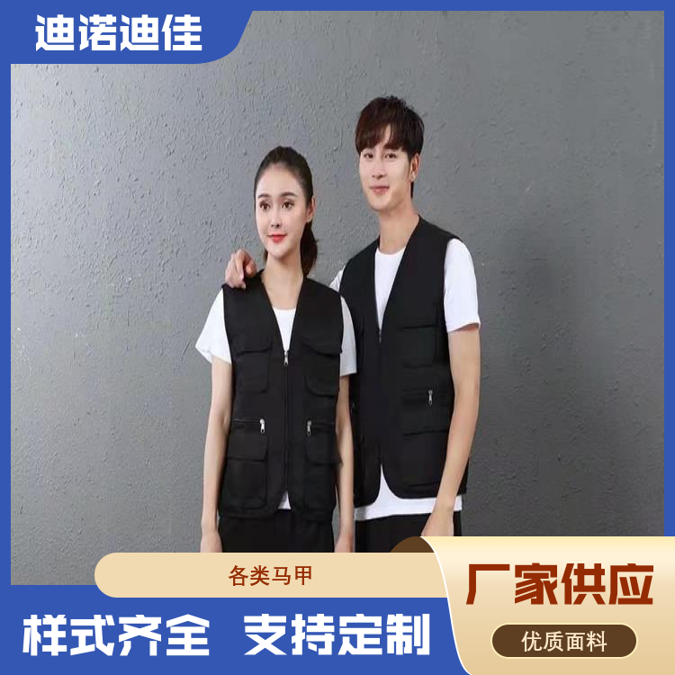 迪诺迪佳 春秋工作背心 舒适反光 加工定制 厂家定制