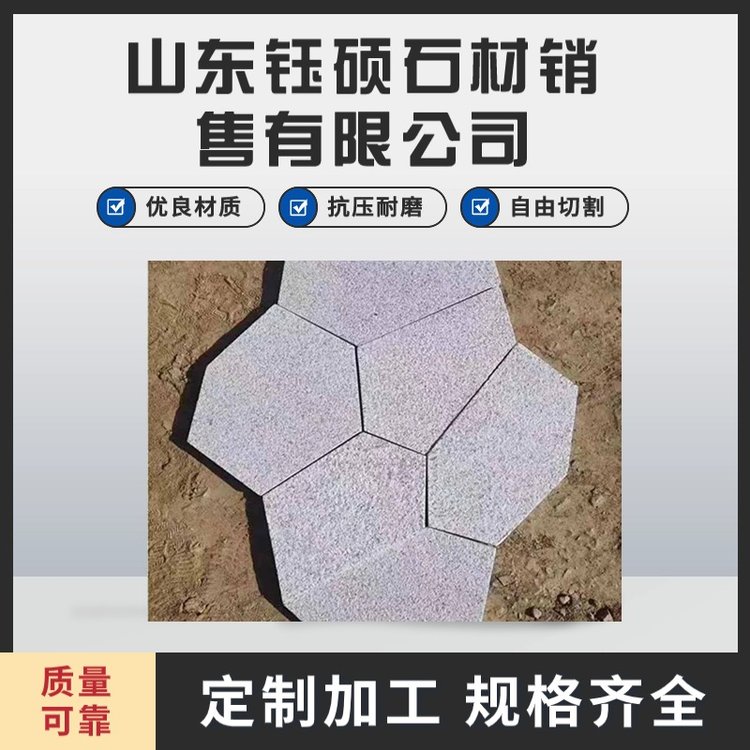 不规则地铺碎石 加工定制地面 冰裂乱拼石 钰硕