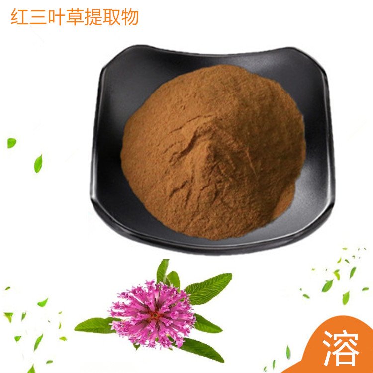 红三叶草提取物 10:1 比例规格 浓缩粉 货源稳定