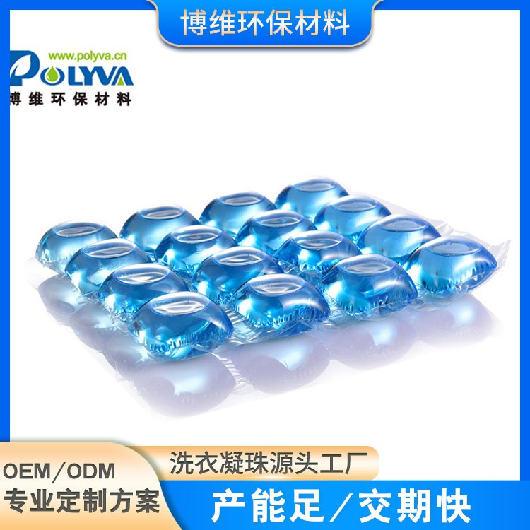浓缩洗衣液凝珠8g批发 laundry beads多效香氛单腔洗衣珠源头厂家