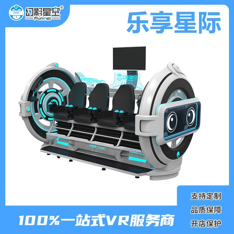 幻影星空VR加盟游戏体验馆 乐享星际vr航天航空专属设备