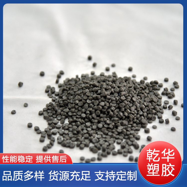PVC阻燃护套料ZHI-90出售 防腐蚀使用时间长 耐磨性较好 规格多样