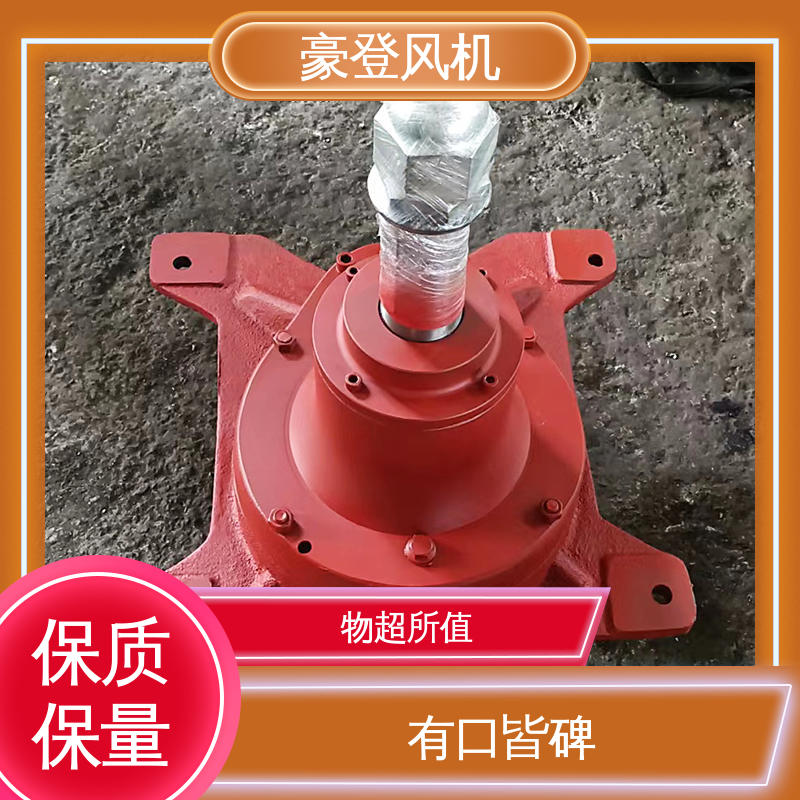 废弃处理设备 风机减速机 款式多样 尺寸齐全 豪登