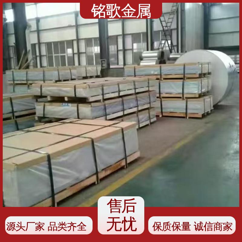 工厂来图加工定制 耐腐蚀性强，抗拉强度高 白色铝板饰面 铭歌金属