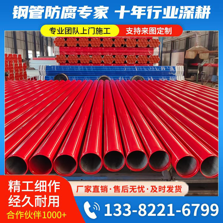 环氧树脂涂塑复合钢管消防矿用内外涂塑钢管 给排水防腐管道