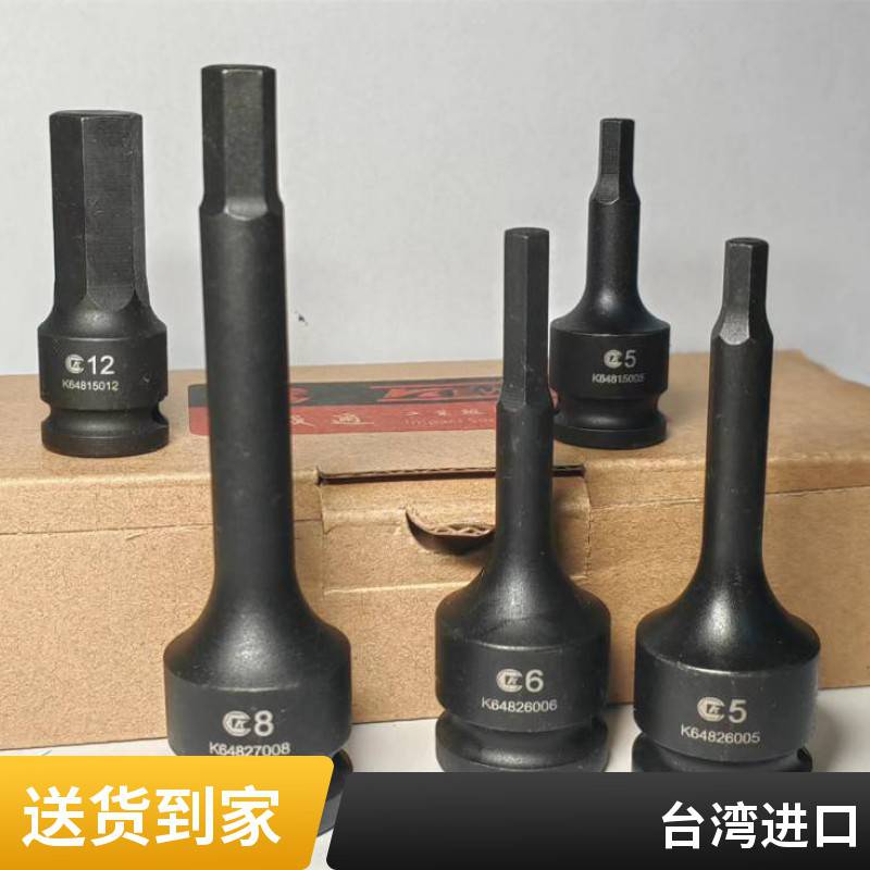 克威迩KEWELL工业级套筒，原装进口一手货源，K6071F007